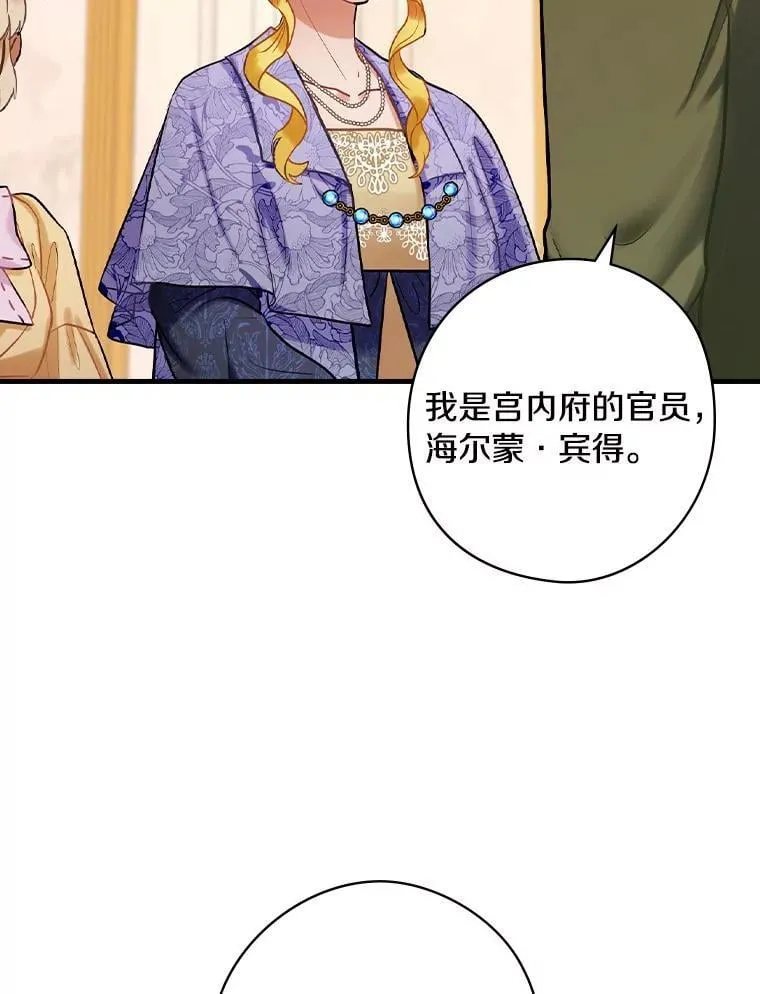 66.献出领地 第108页
