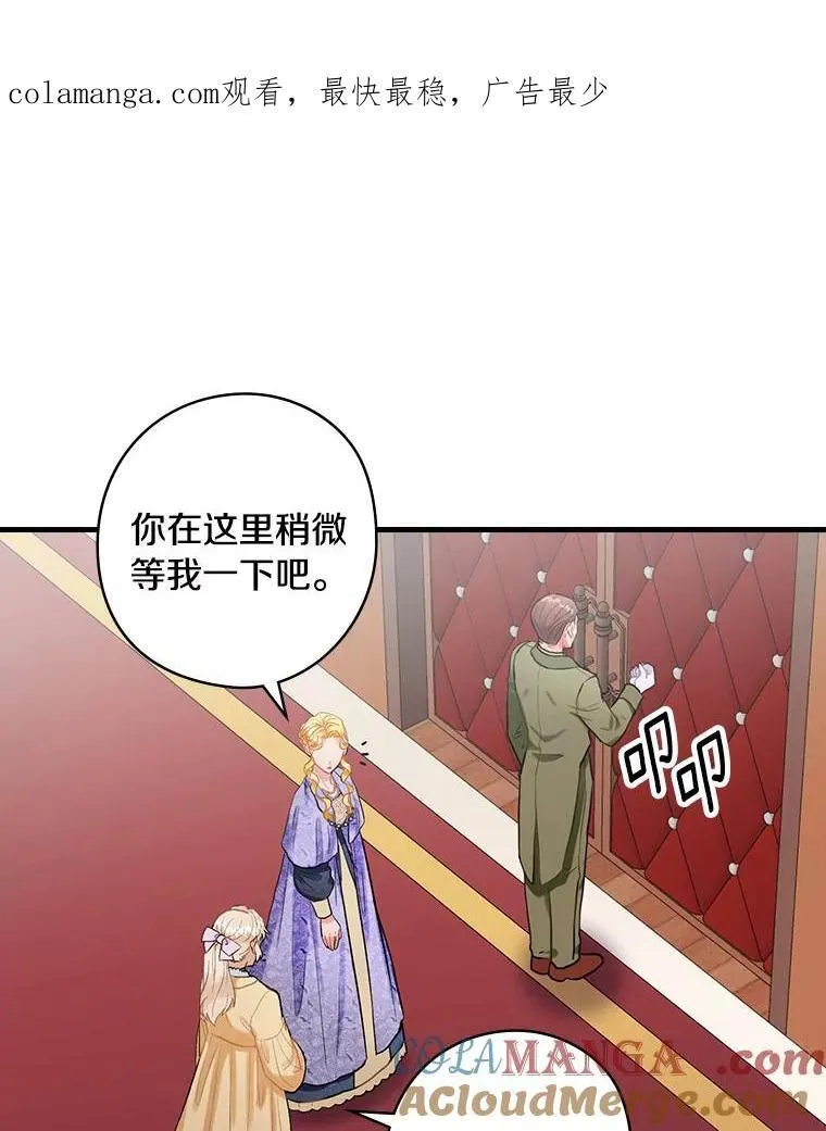 66.献出领地 第112页