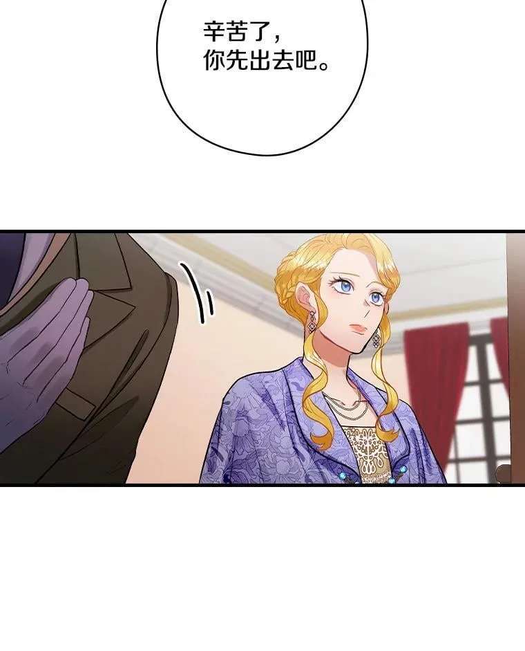 67.哥哥的想法 第6页