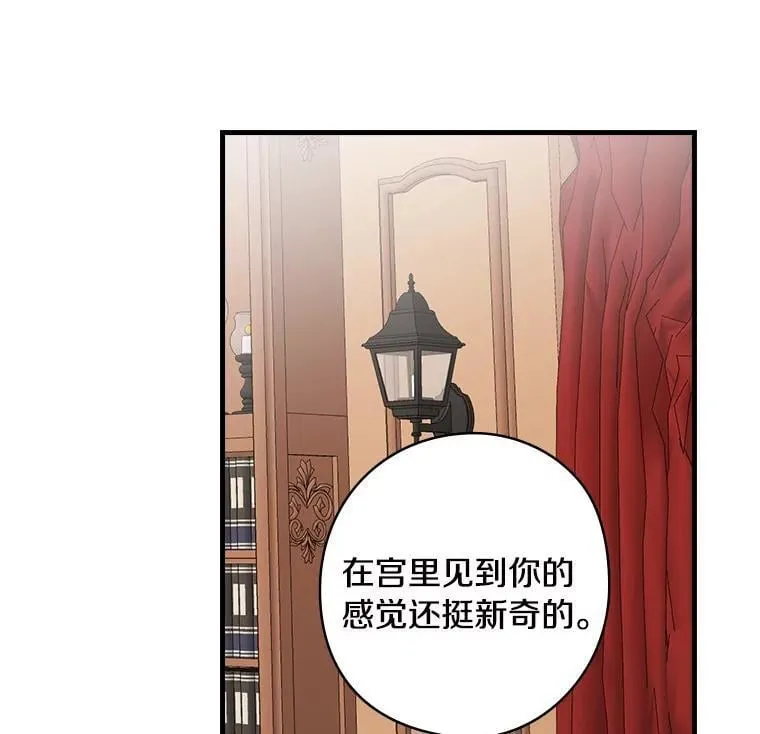 67.哥哥的想法 第11页