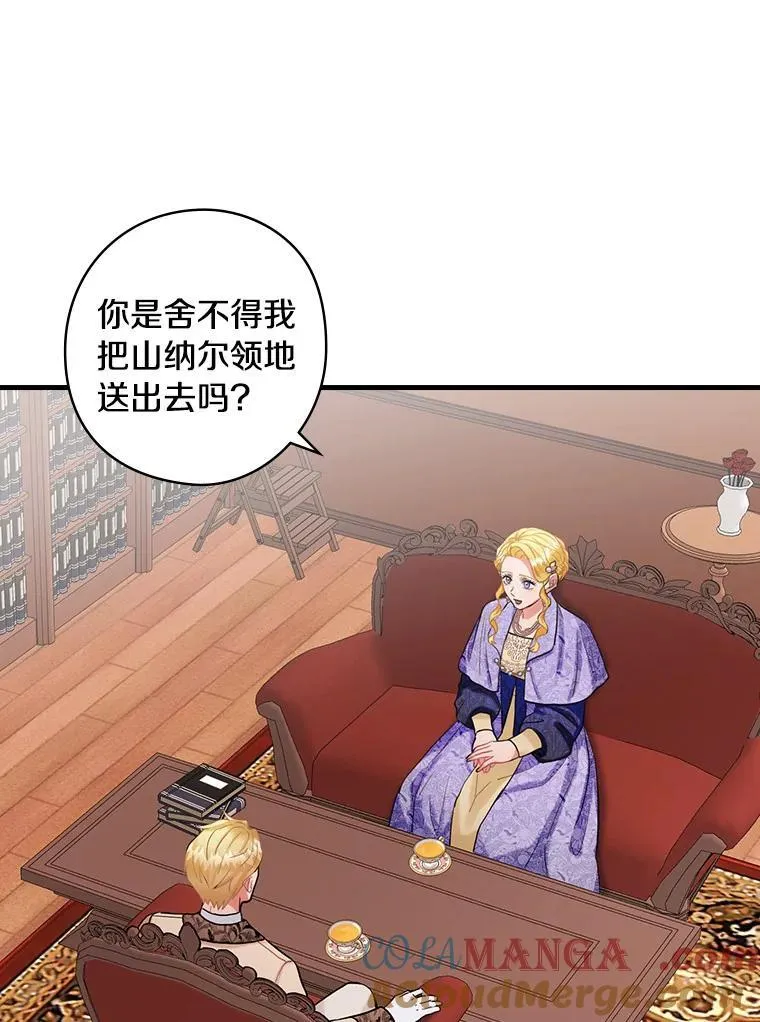 67.哥哥的想法 第13页