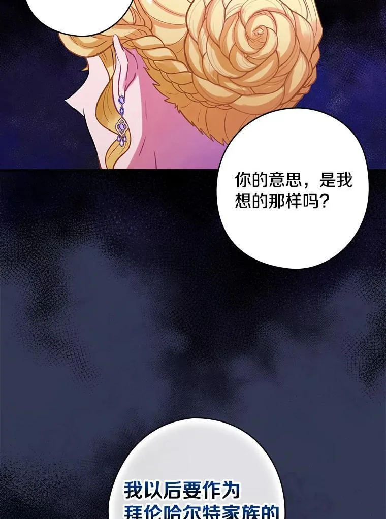 67.哥哥的想法 第15页
