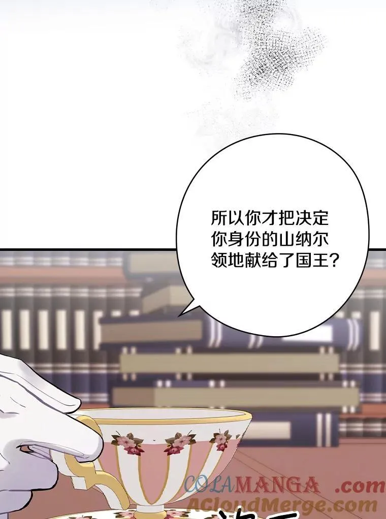 67.哥哥的想法 第17页