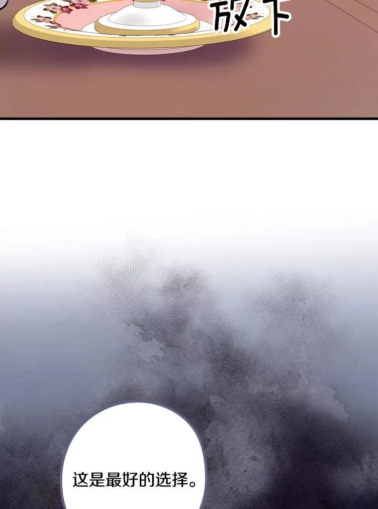 67.哥哥的想法 第18页