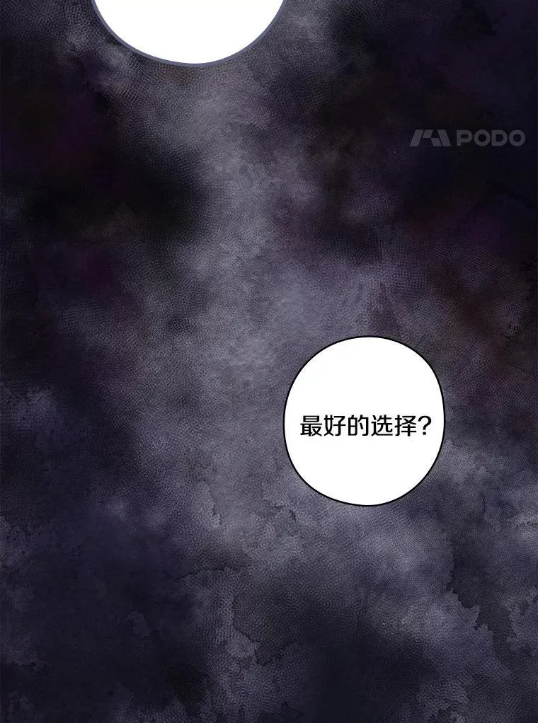 67.哥哥的想法 第19页
