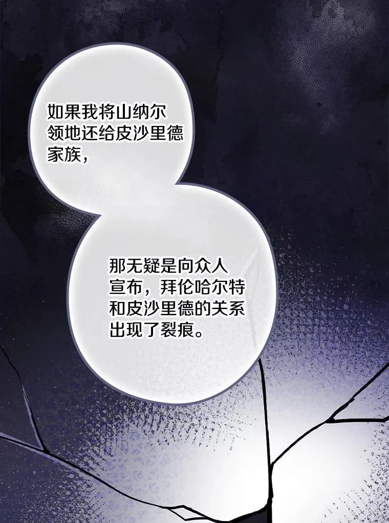 67.哥哥的想法 第20页