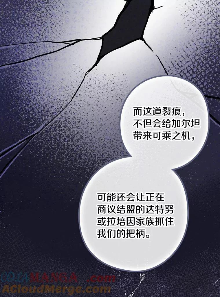 67.哥哥的想法 第21页