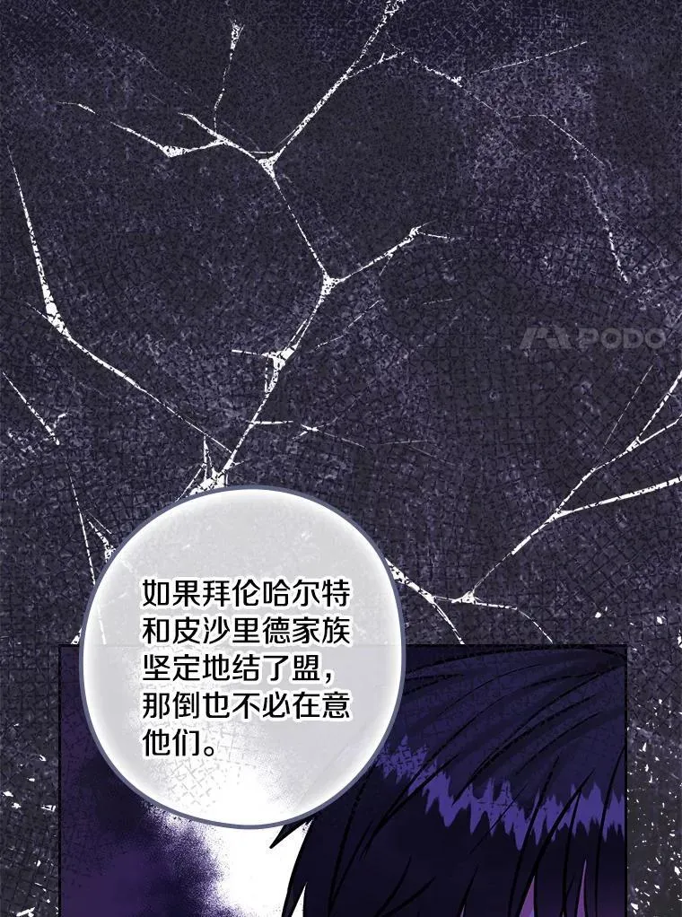 67.哥哥的想法 第22页