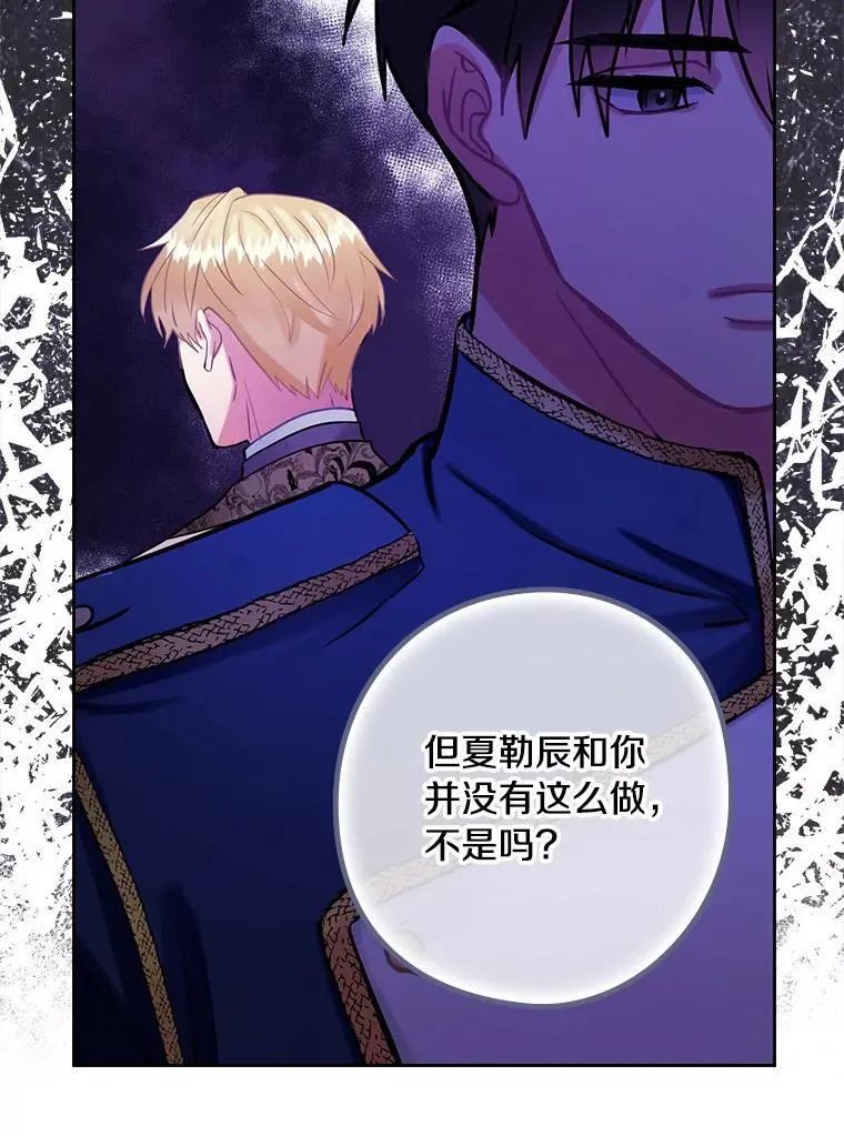 67.哥哥的想法 第23页