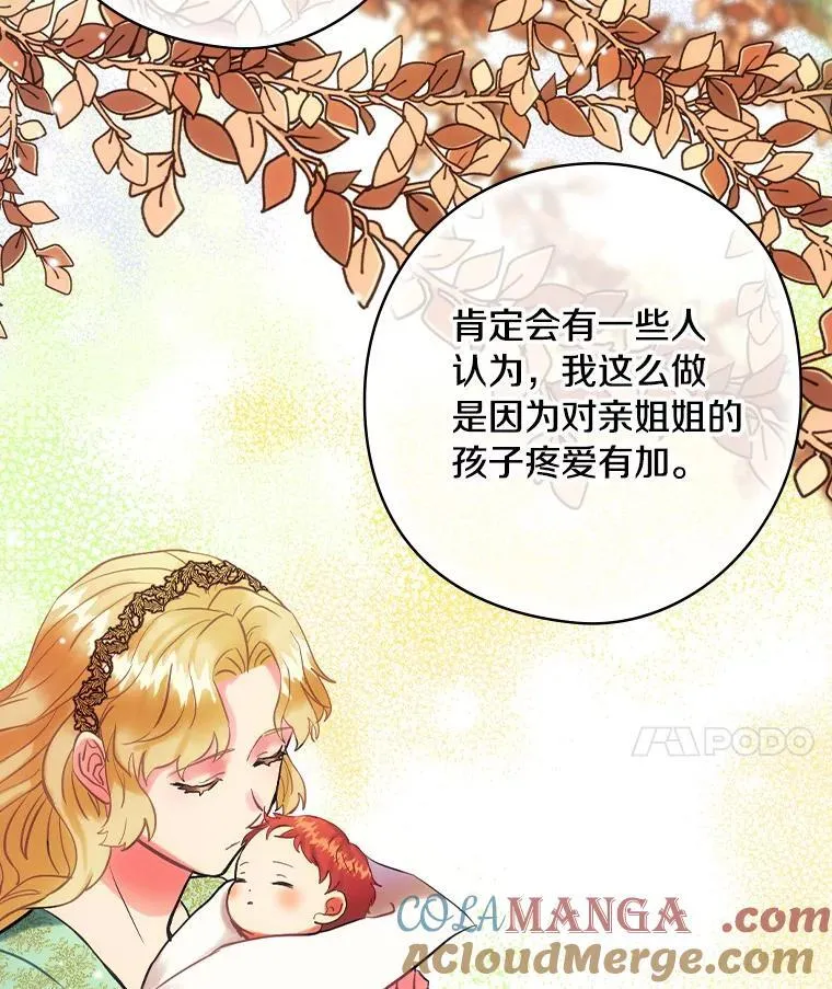 67.哥哥的想法 第25页