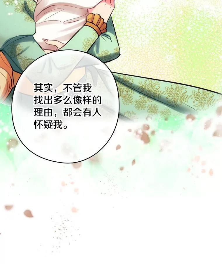 67.哥哥的想法 第26页