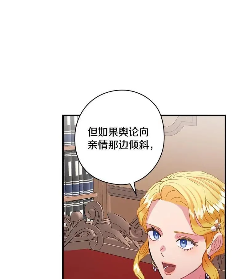 67.哥哥的想法 第27页