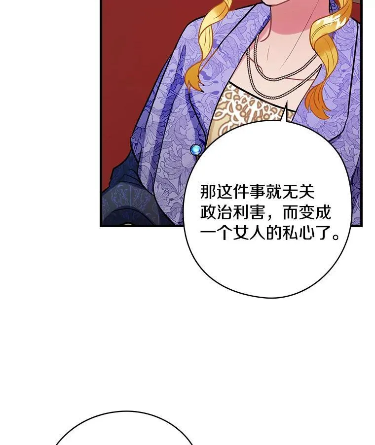 67.哥哥的想法 第28页
