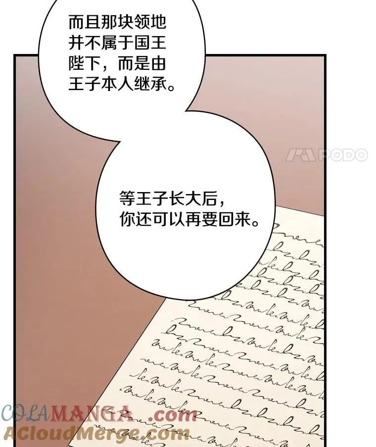 67.哥哥的想法 第29页