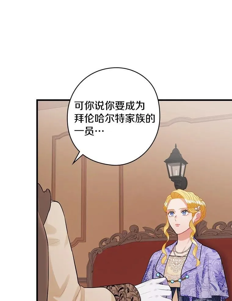 67.哥哥的想法 第31页