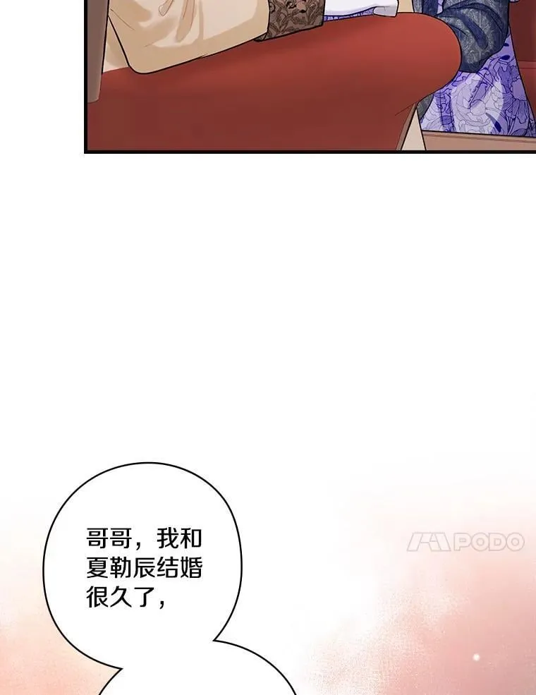 67.哥哥的想法 第32页