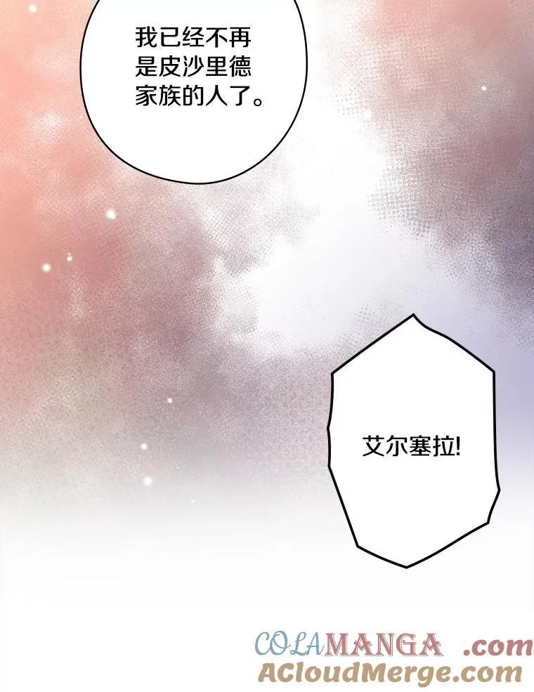 67.哥哥的想法 第33页