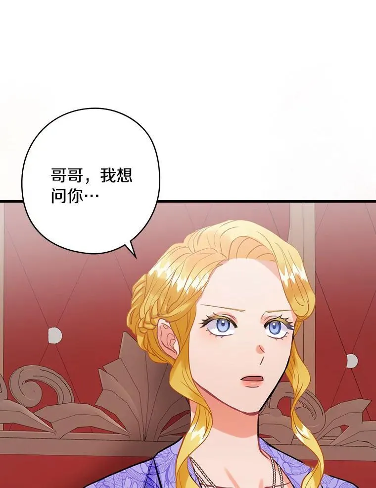 67.哥哥的想法 第34页