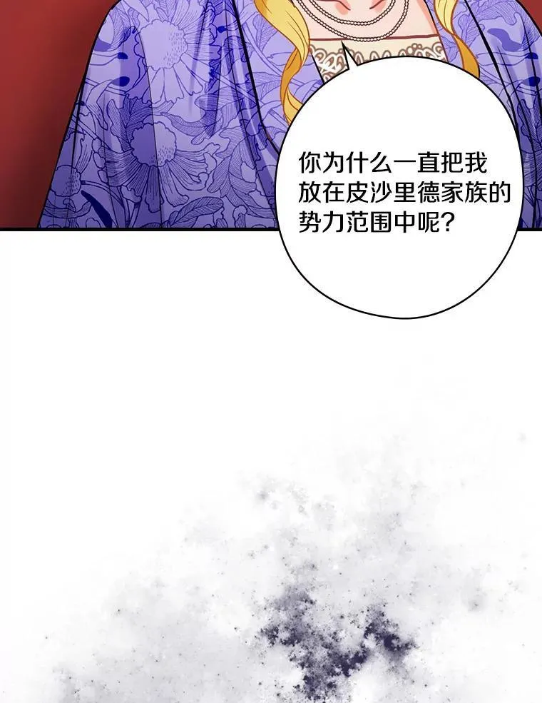 67.哥哥的想法 第35页