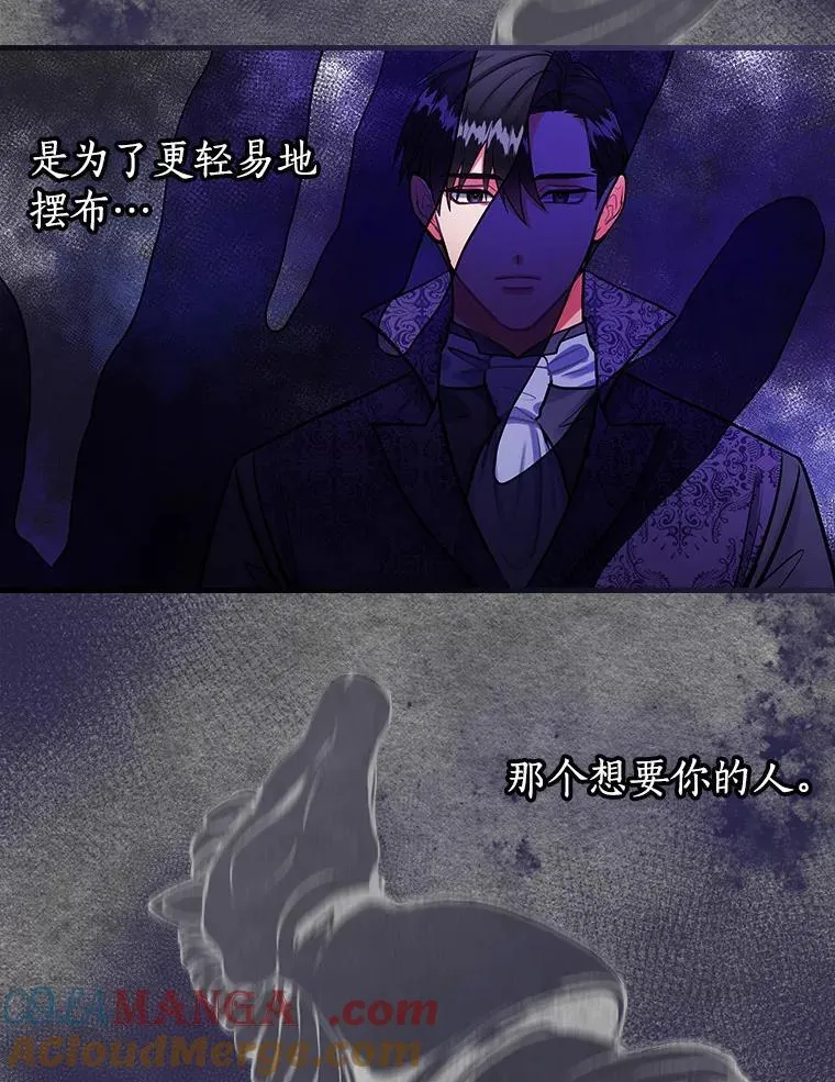 67.哥哥的想法 第37页