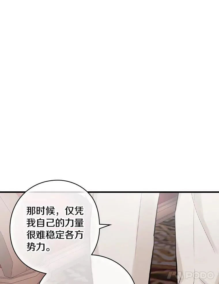 67.哥哥的想法 第46页