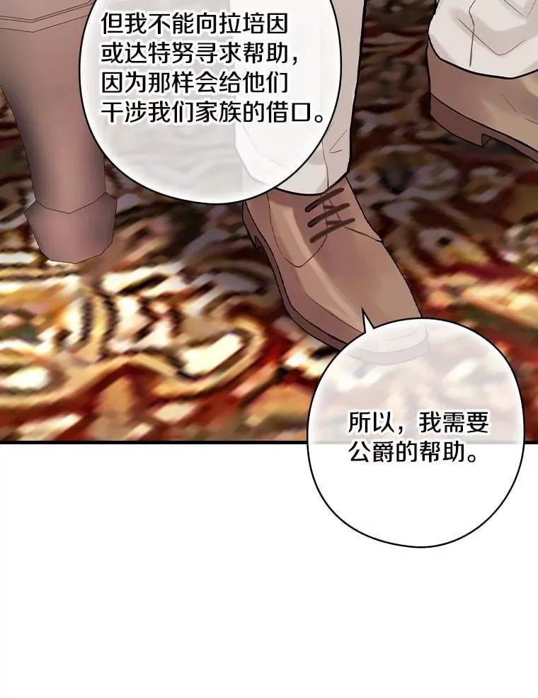 67.哥哥的想法 第47页