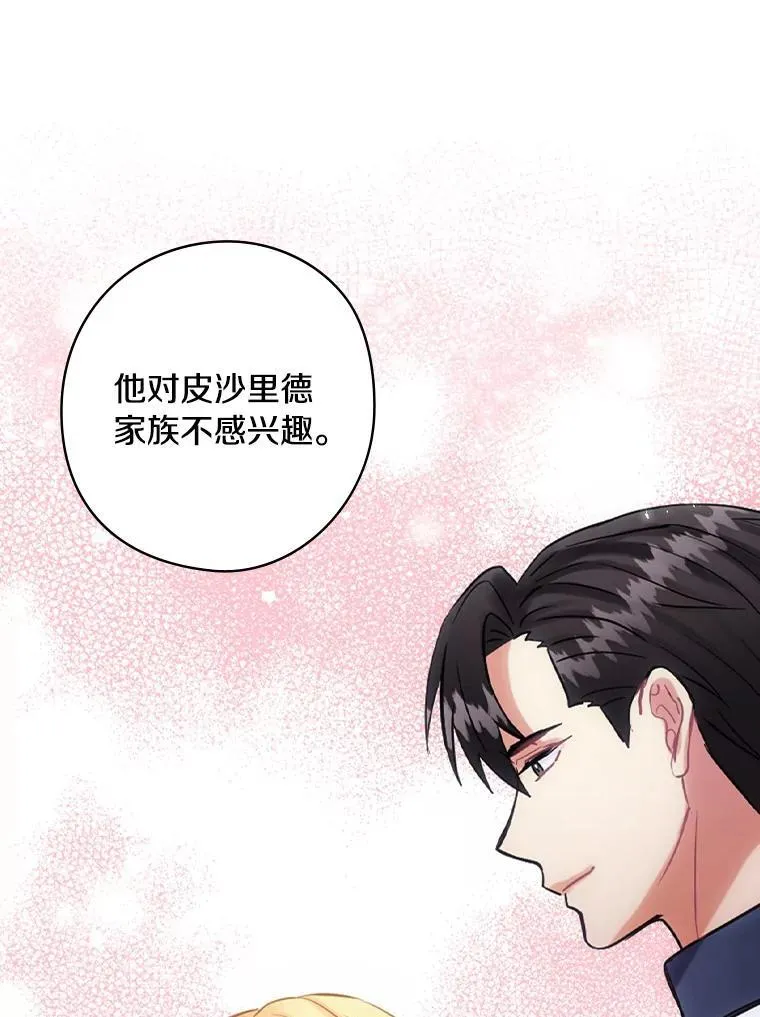 67.哥哥的想法 第48页
