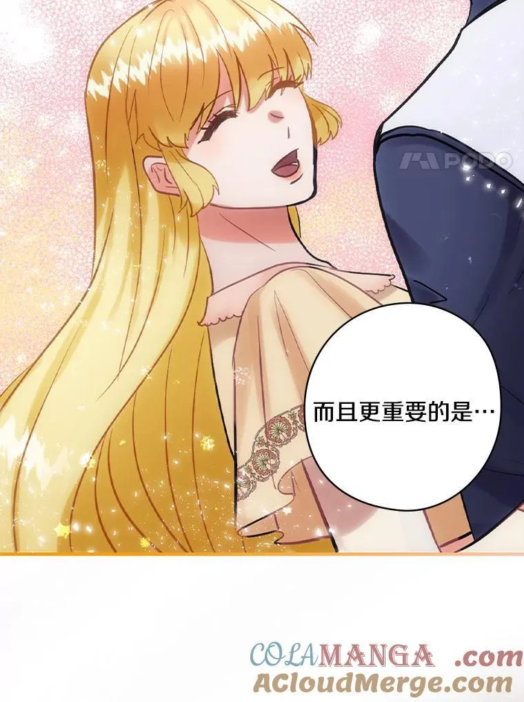 67.哥哥的想法 第49页