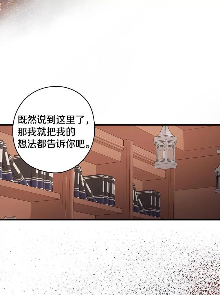 67.哥哥的想法 第51页