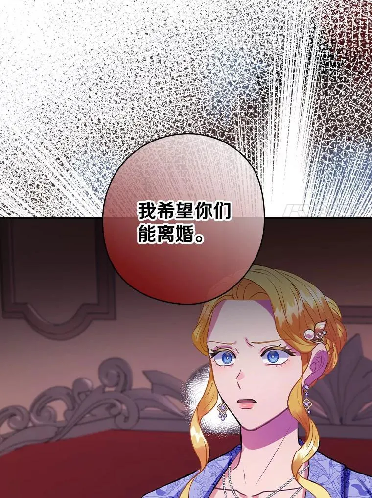 67.哥哥的想法 第52页