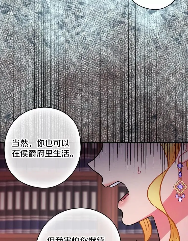 67.哥哥的想法 第56页