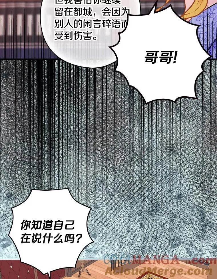 67.哥哥的想法 第57页
