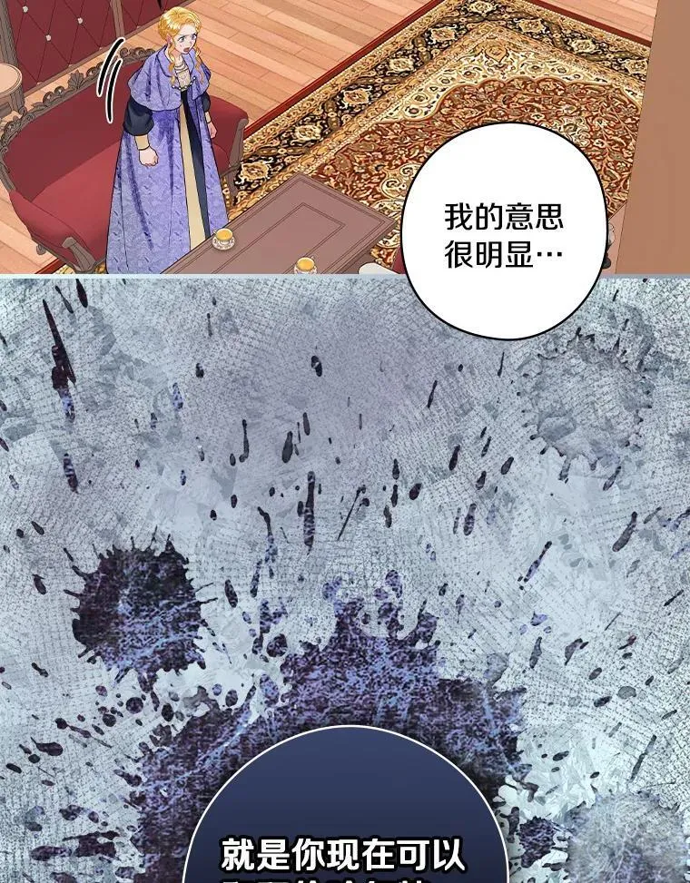 67.哥哥的想法 第58页