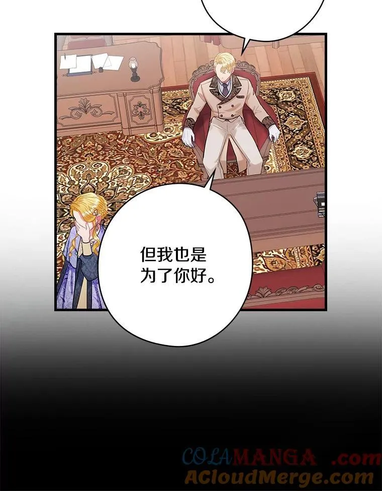 67.哥哥的想法 第61页