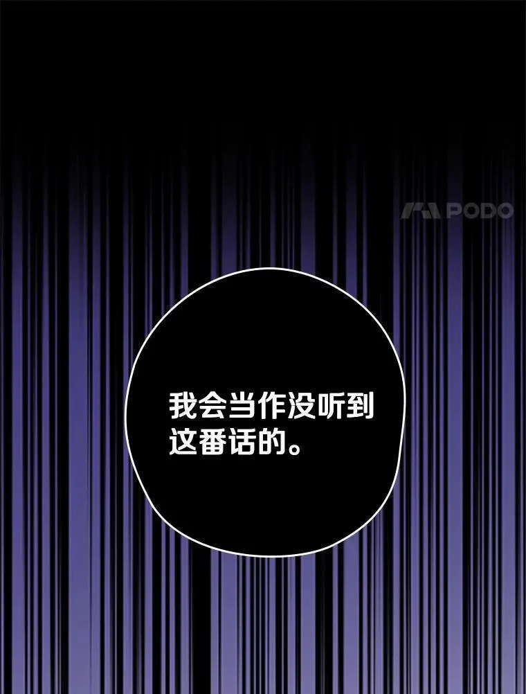 67.哥哥的想法 第62页