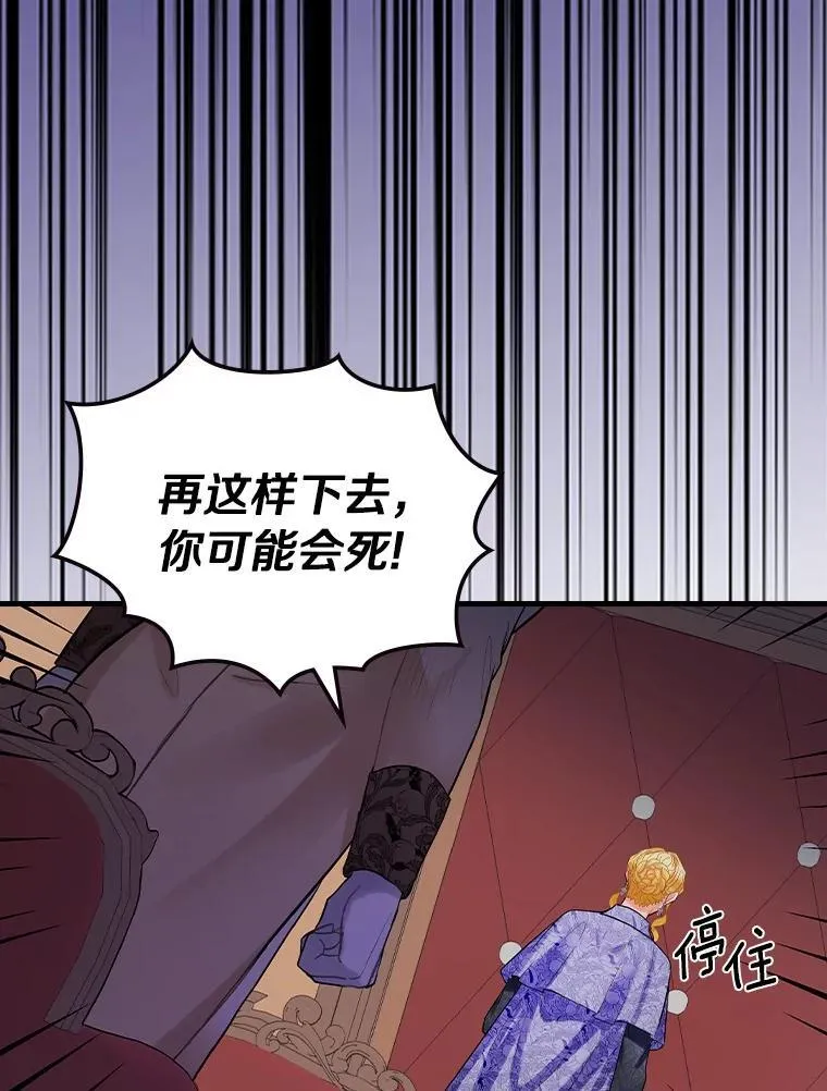 67.哥哥的想法 第63页