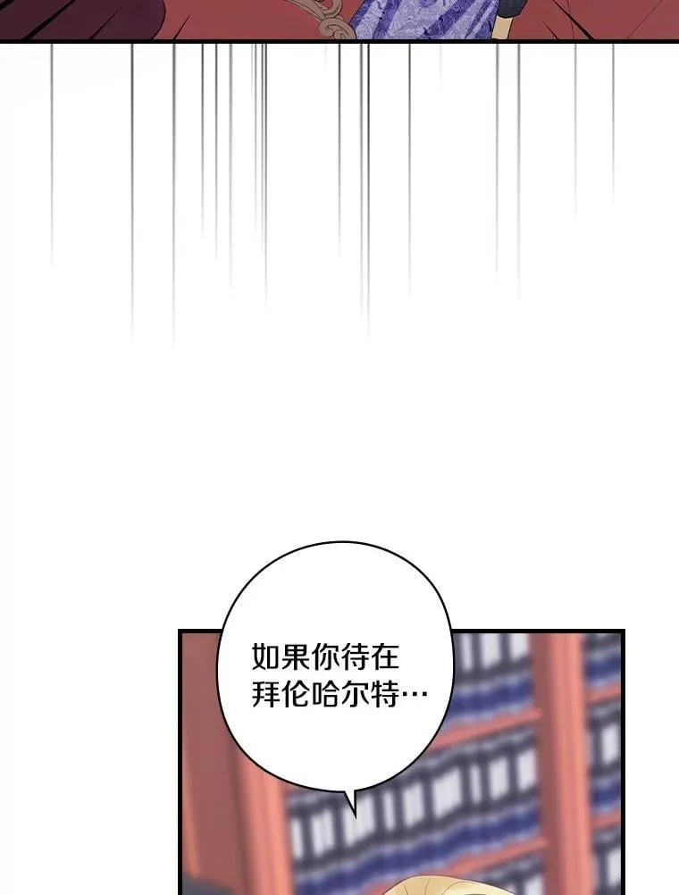67.哥哥的想法 第64页