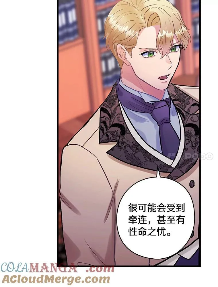 67.哥哥的想法 第65页