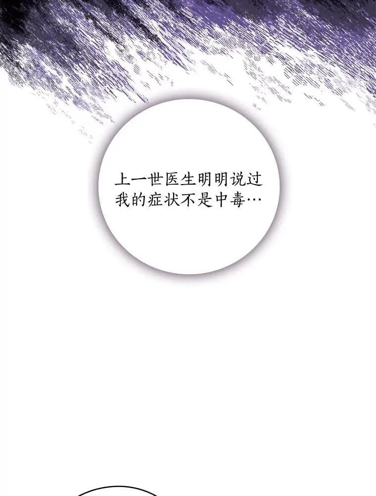 67.哥哥的想法 第67页