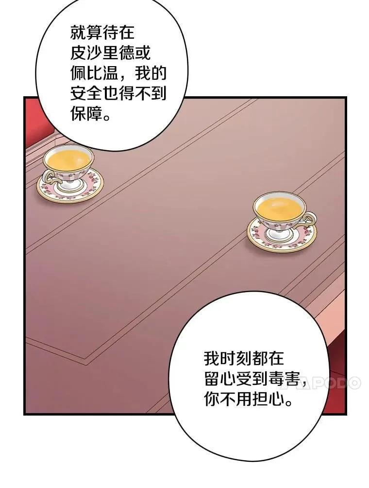 67.哥哥的想法 第68页