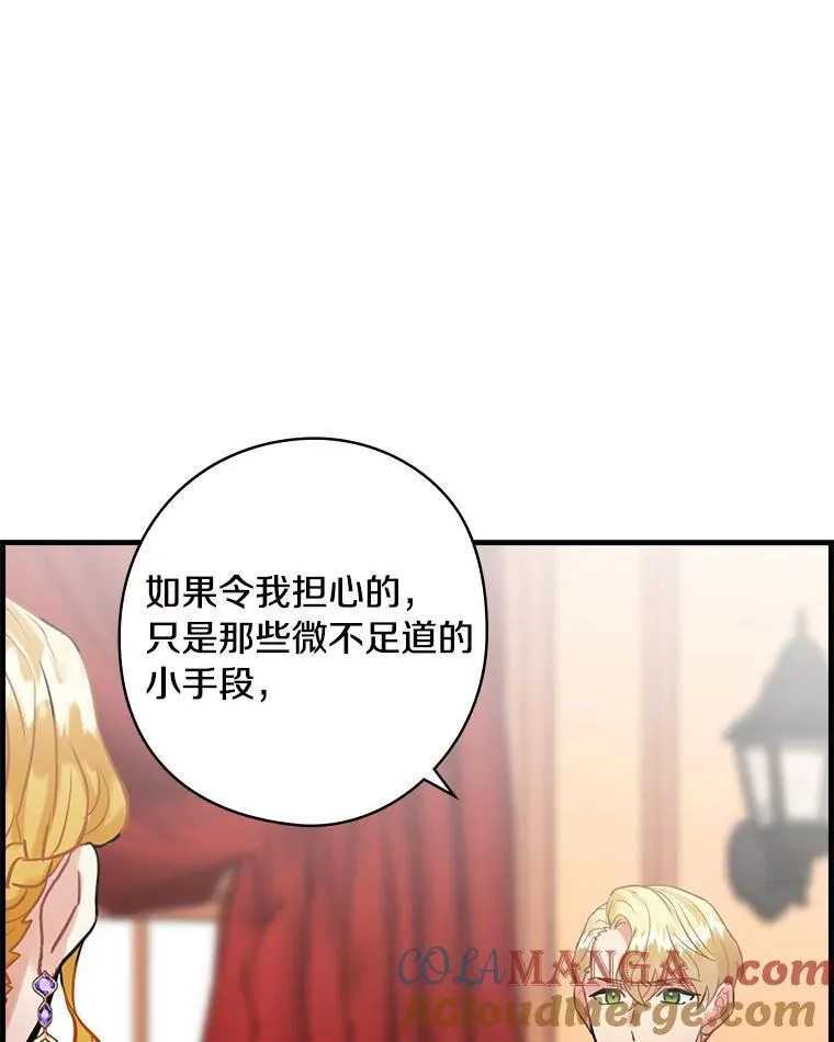 67.哥哥的想法 第69页