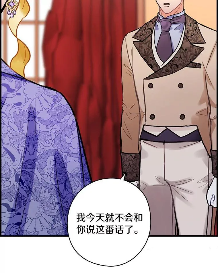 67.哥哥的想法 第70页