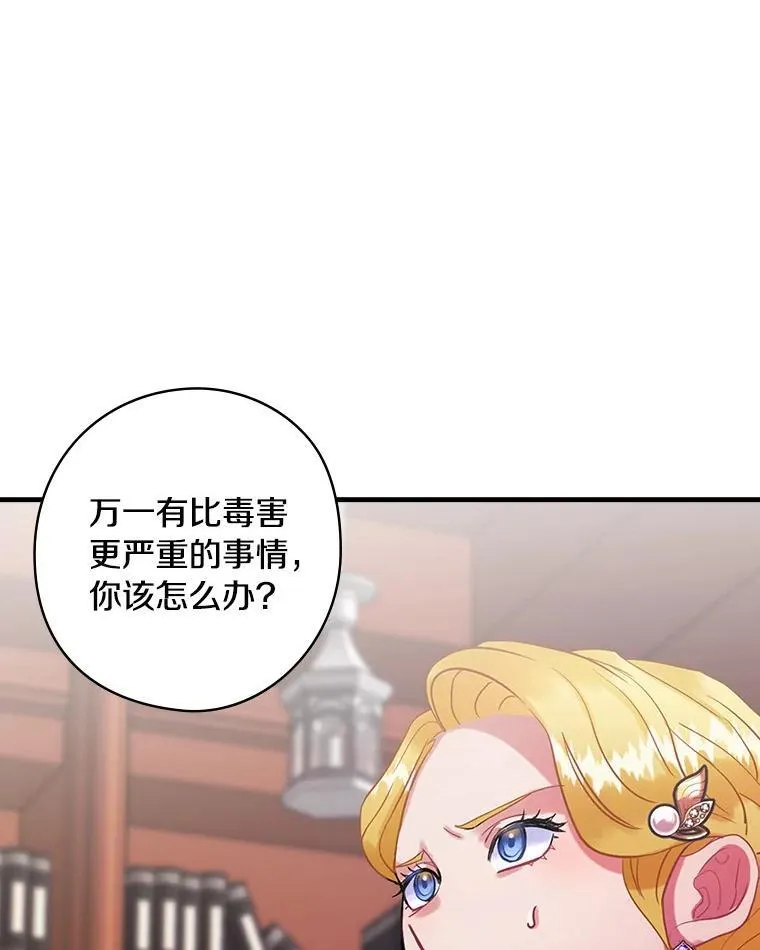 67.哥哥的想法 第71页