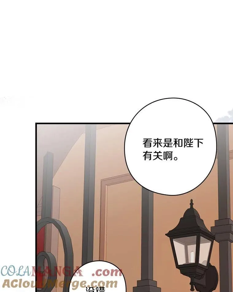 67.哥哥的想法 第73页