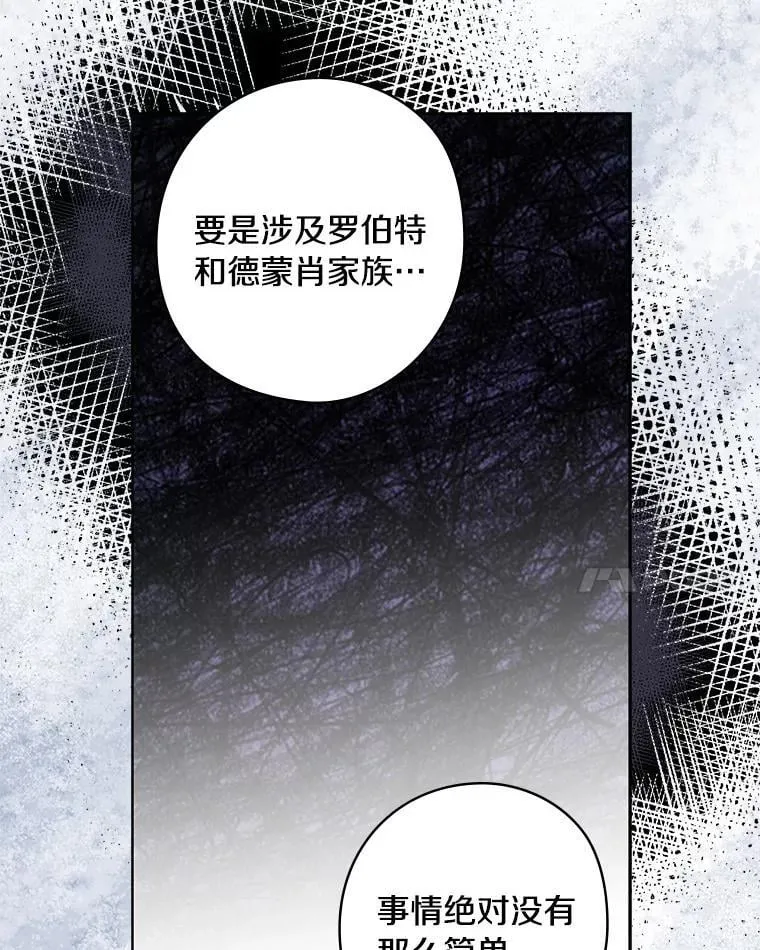 67.哥哥的想法 第75页