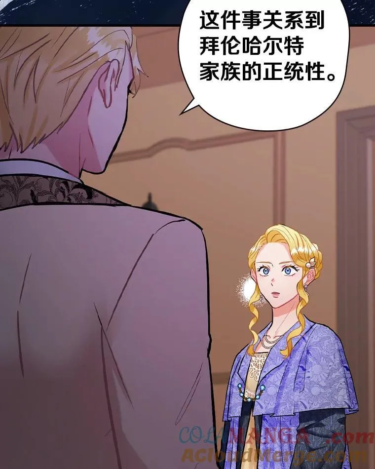 67.哥哥的想法 第77页