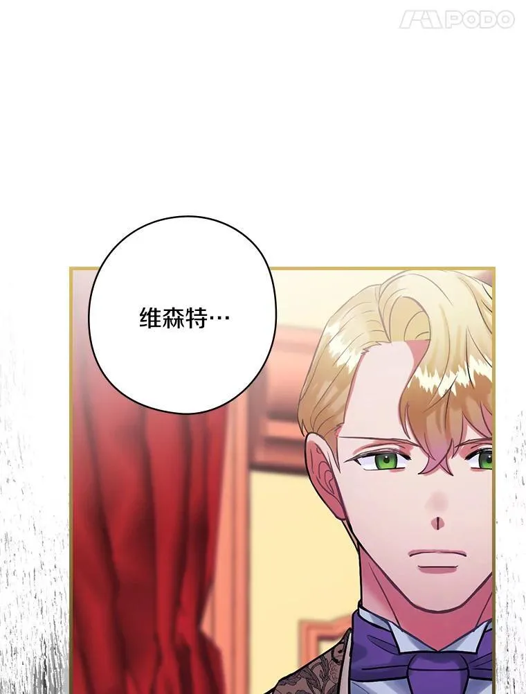 67.哥哥的想法 第79页