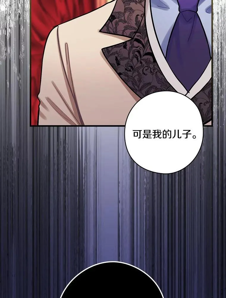 67.哥哥的想法 第80页