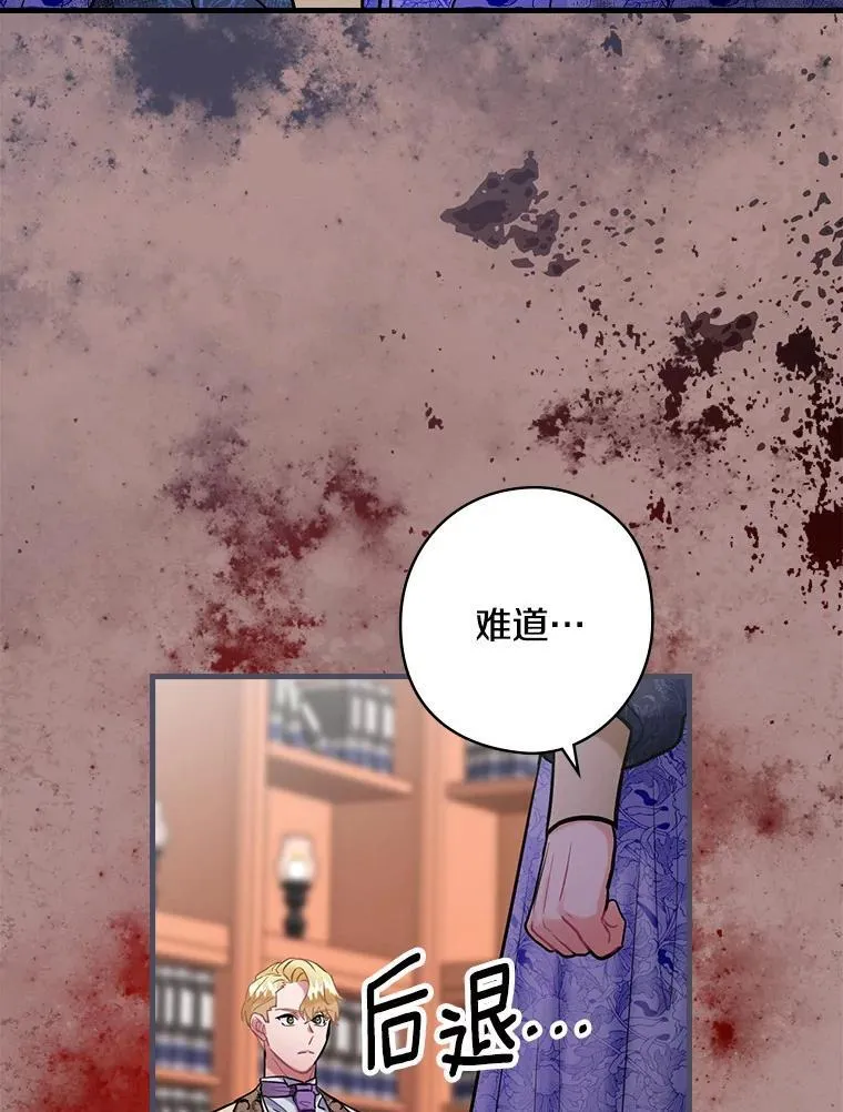 67.哥哥的想法 第84页