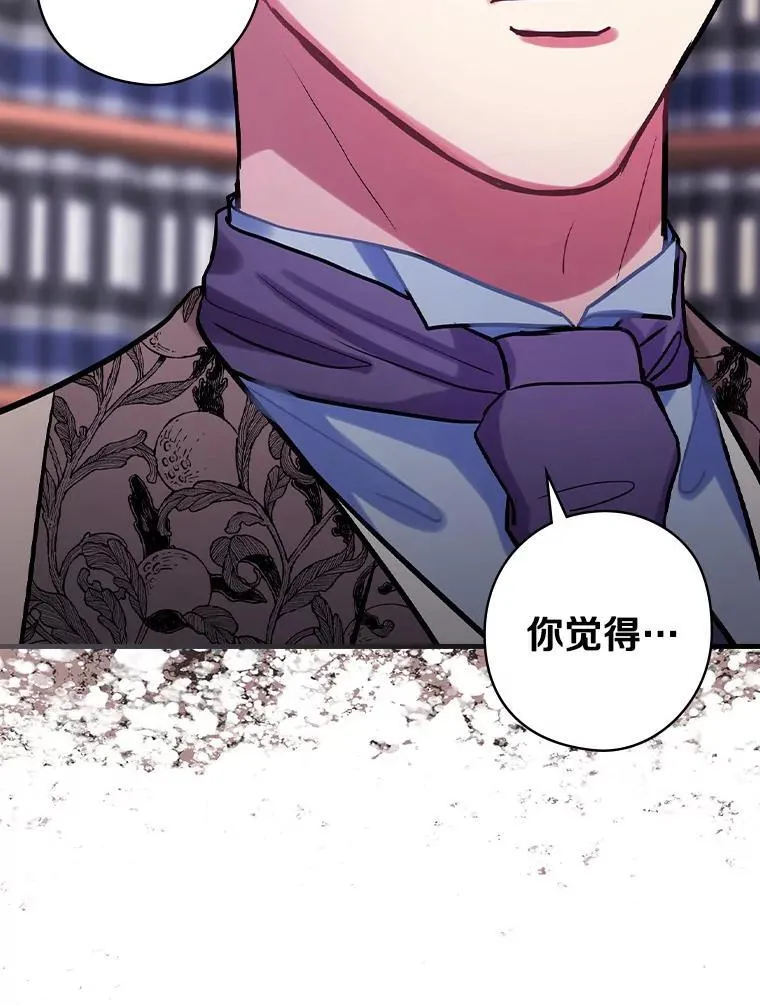 67.哥哥的想法 第86页